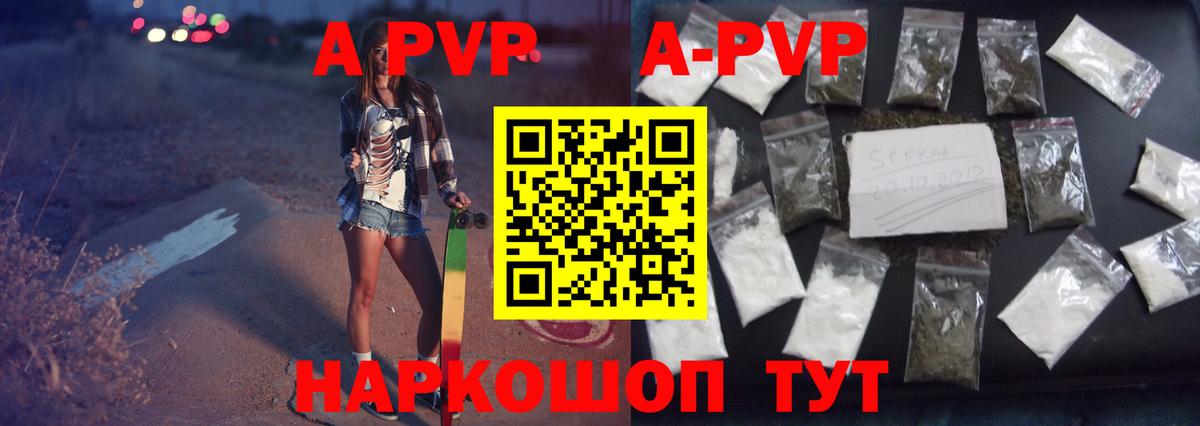 A PVP Crystall Северодвинск