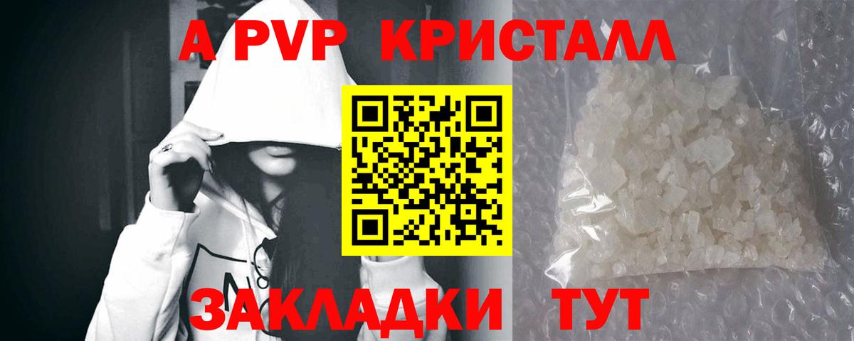 А ПВП Соль  наркошоп  Северодвинск  Вход с VPN 