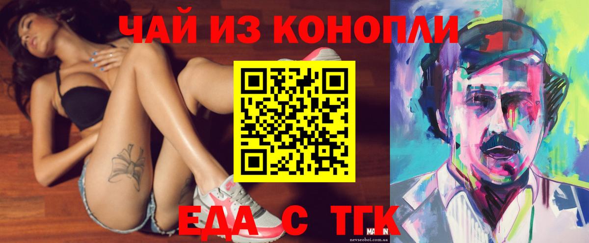 Северодвинск  Печенье с ТГК конопля  Вход с VPN 