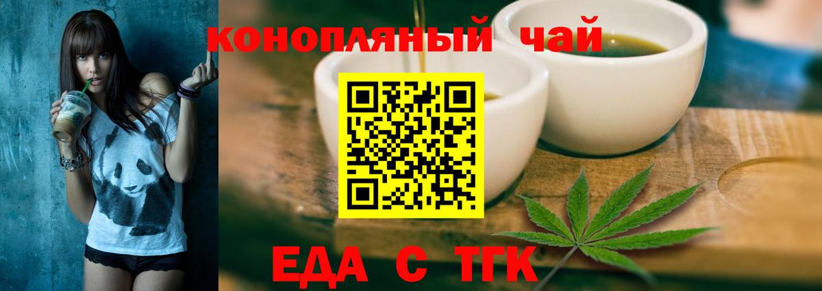 Canna-Cookies марихуана Северодвинск