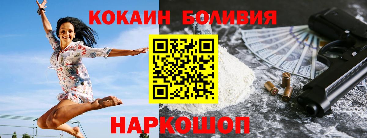 COCAIN 97% Северодвинск