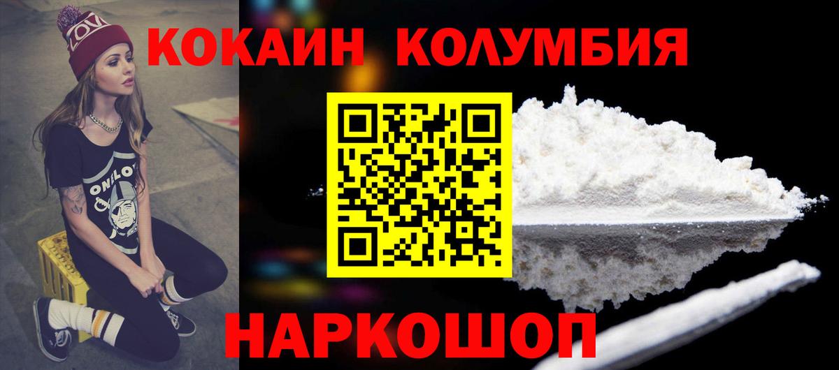 COCAIN Columbia  COCAIN FishScale  Северодвинск  Вход с VPN 