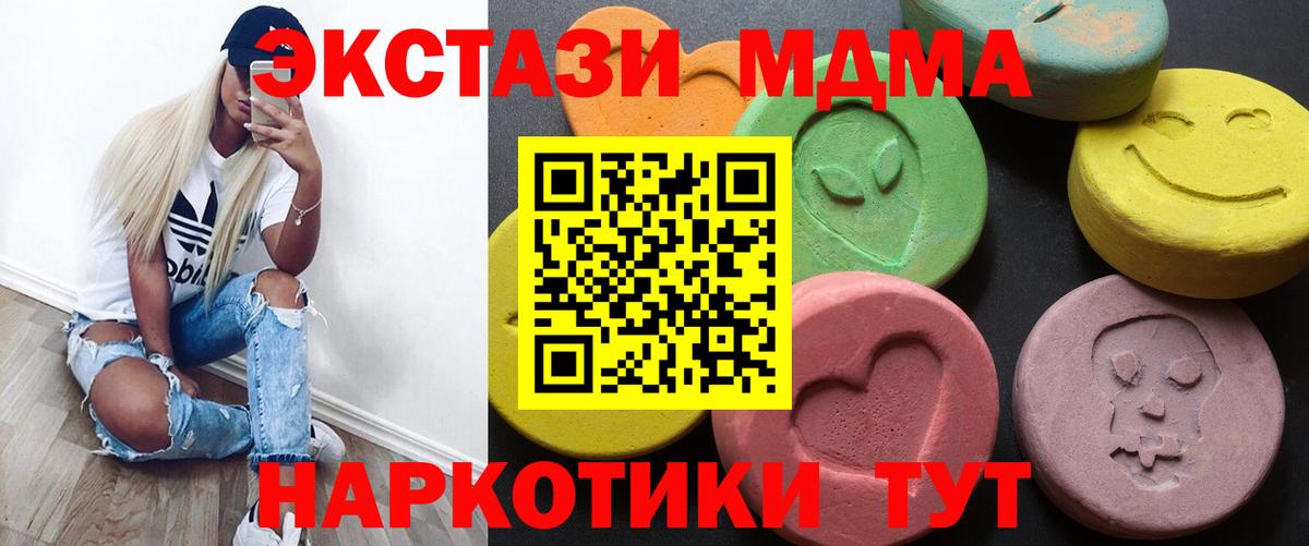 Ecstasy 250 мг  Вход с VPN  ЭКСТАЗИ Punisher  Экстази  Северодвинск 