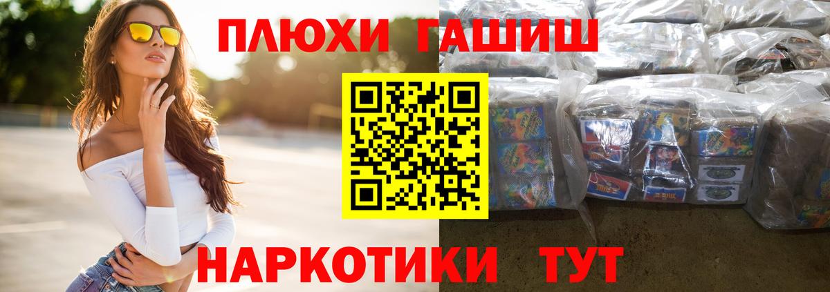 Северодвинск  ГАШ hashish  ГАШИШ убойный  Вход с VPN 