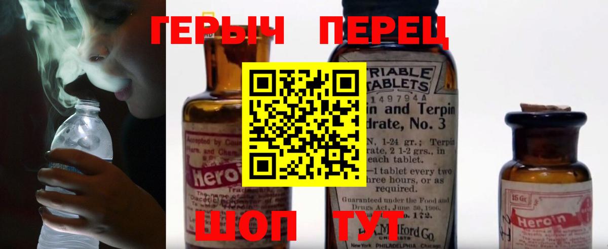 Героин VHQ  Вход с VPN  Северодвинск 