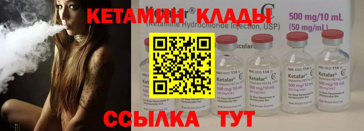 Северодвинск  КЕТАМИН ketamine  КЕТАМИН ketamine  Вход с VPN 