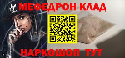 мяу мяу кристалл Малгобек