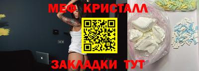 мяу мяу кристалл Малгобек