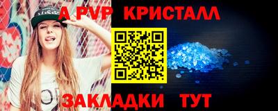 мяу мяу кристалл Малгобек