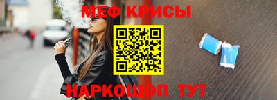 мяу мяу кристалл Малгобек