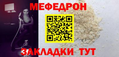 мяу мяу кристалл Малгобек