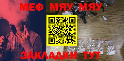 мяу мяу кристалл Малгобек