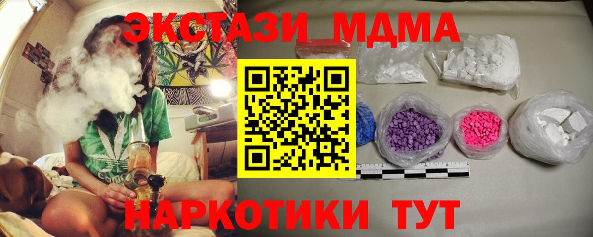 МДМА Molly  Вход с VPN  Северодвинск  MDMA VHQ 