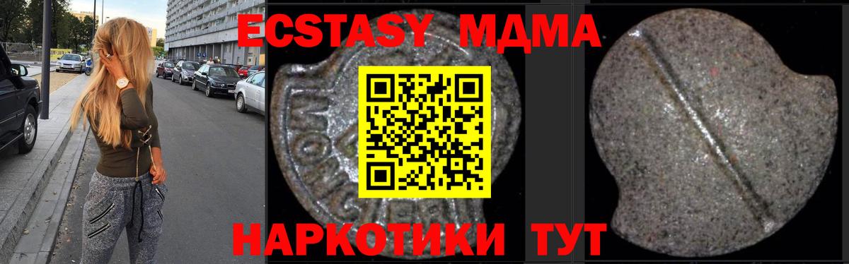 МДМА молли Северодвинск