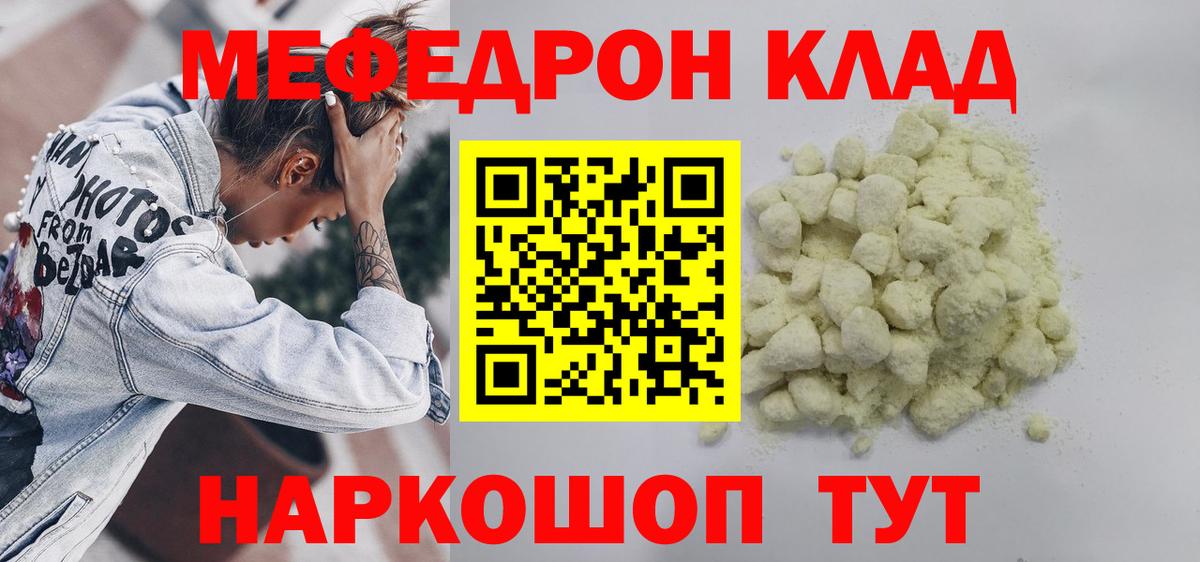 Мефедрон  Вход с VPN  Меф  МЯУ-МЯУ мука  Северодвинск  МЯУ-МЯУ 4 MMC 