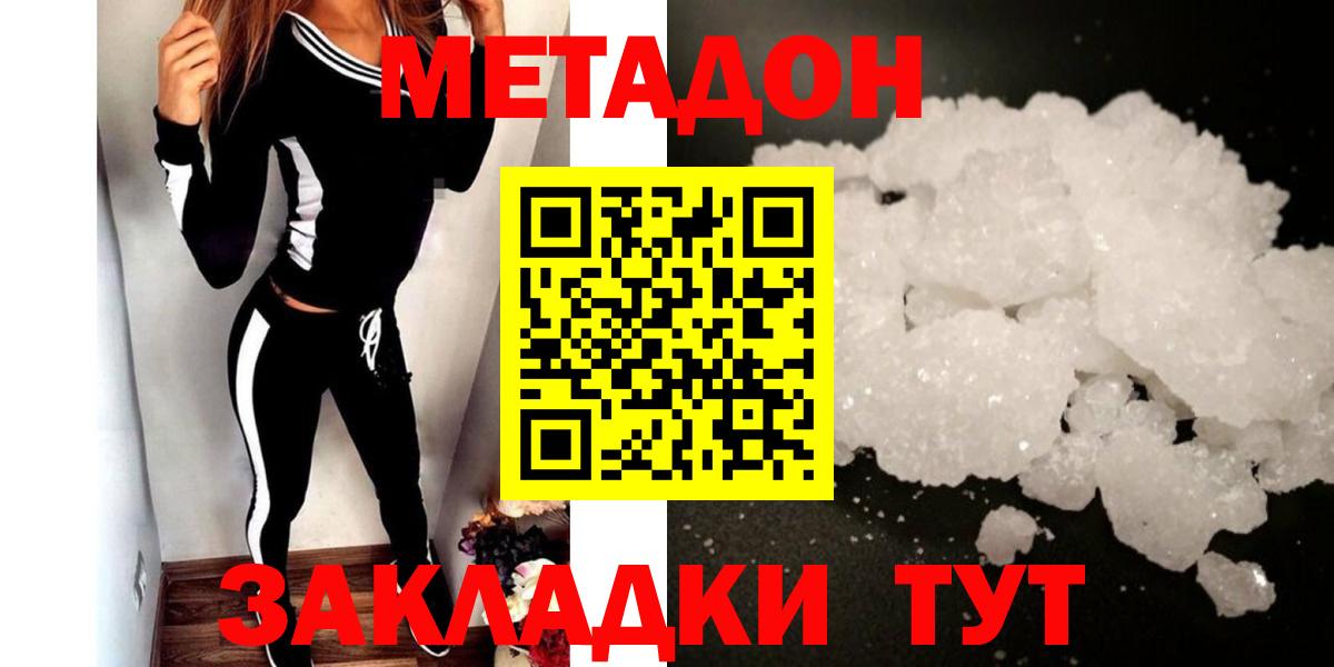 Метадон мёд  Вход с VPN  Метадон мёд  Северодвинск 