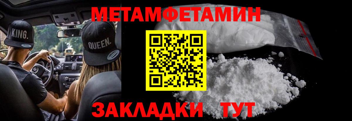 Метамфетамин  МЕТАМФЕТАМИН кристалл  Северодвинск  Вход с VPN  МЕТАМФЕТАМИН кристалл 