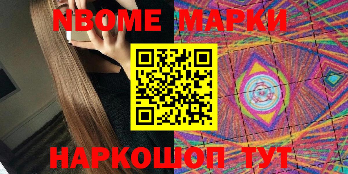 Северодвинск  продажа наркотиков  Вход с VPN  Марки N-bome 1,5мг 